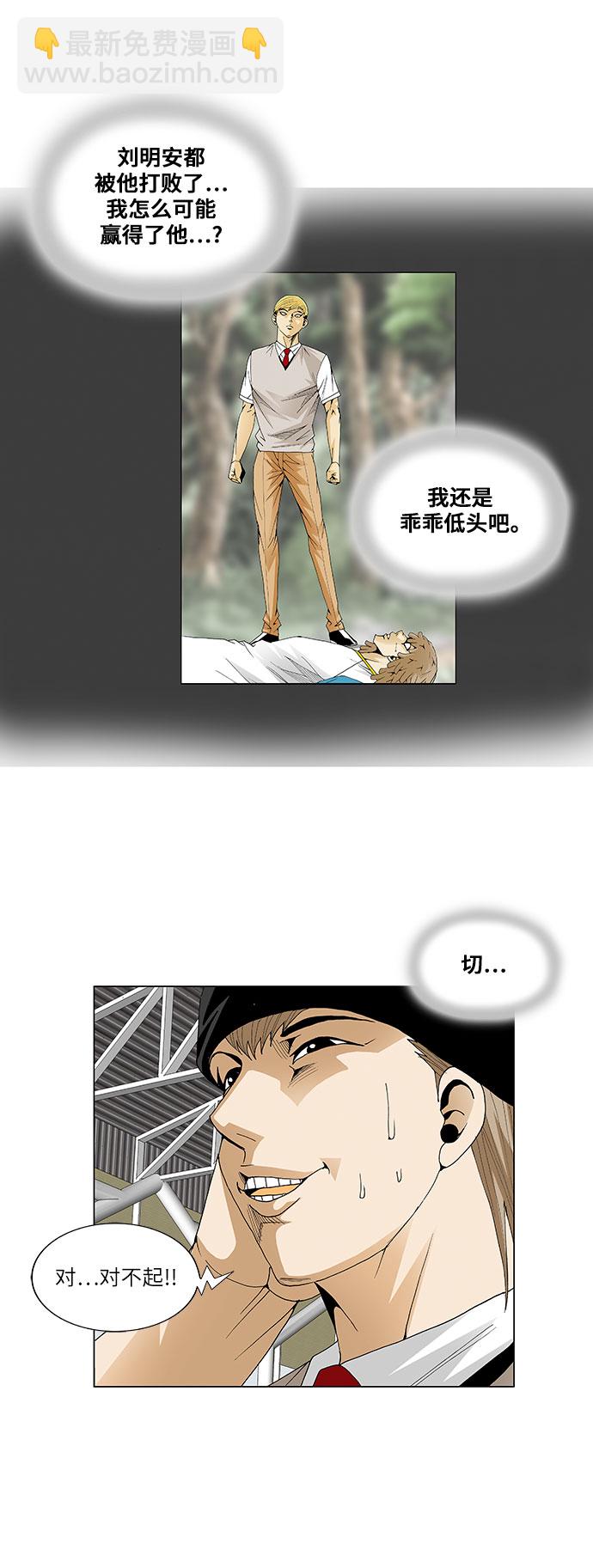 第59话7