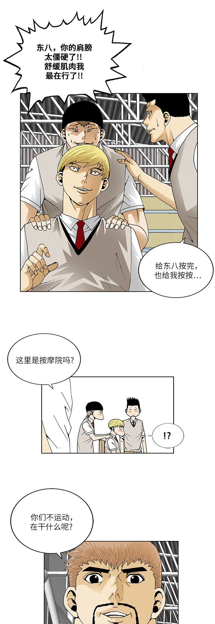 第59话8