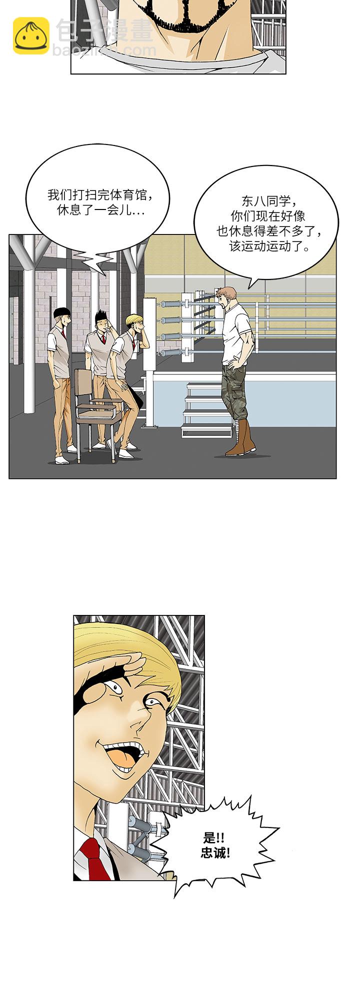 第59话9