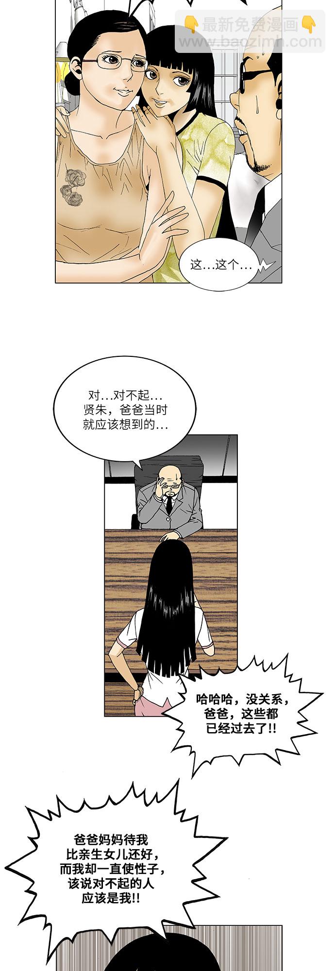 第60话9