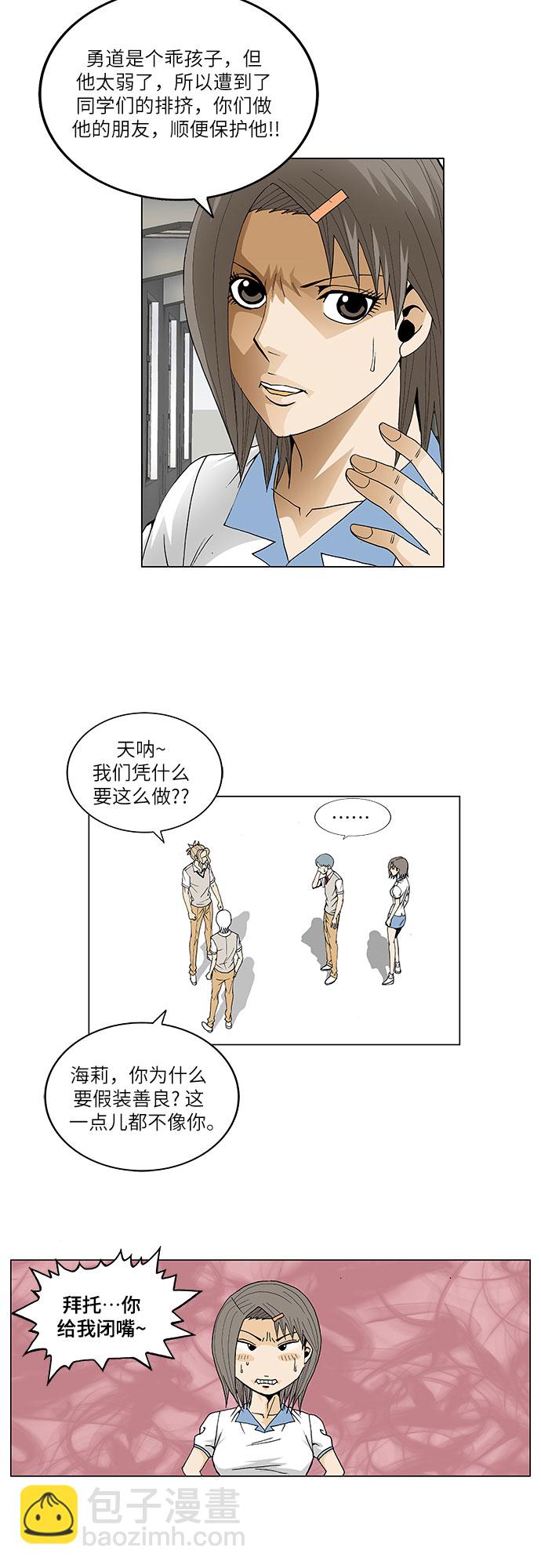 第61话10