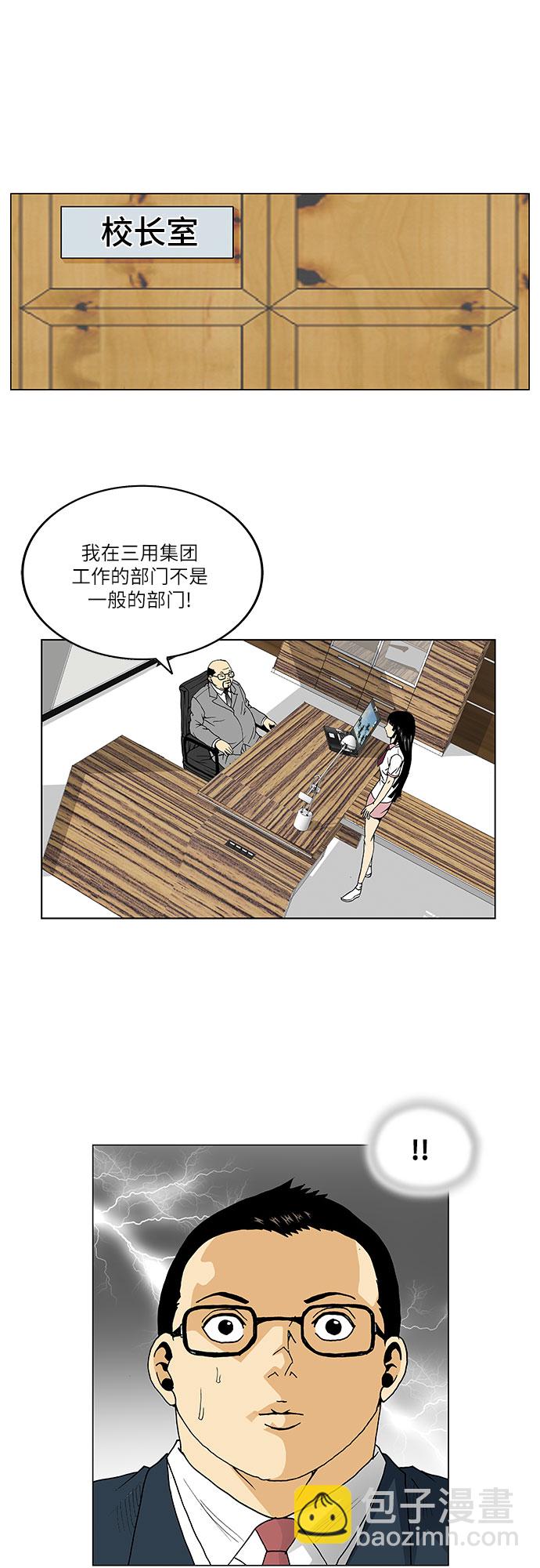 第61话12