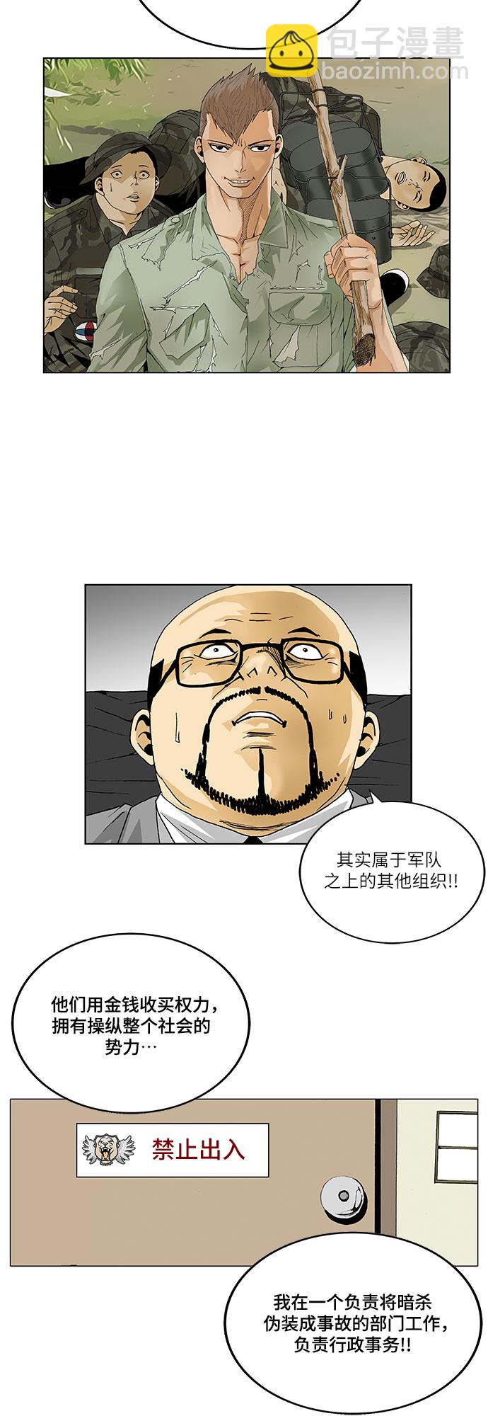第61话14