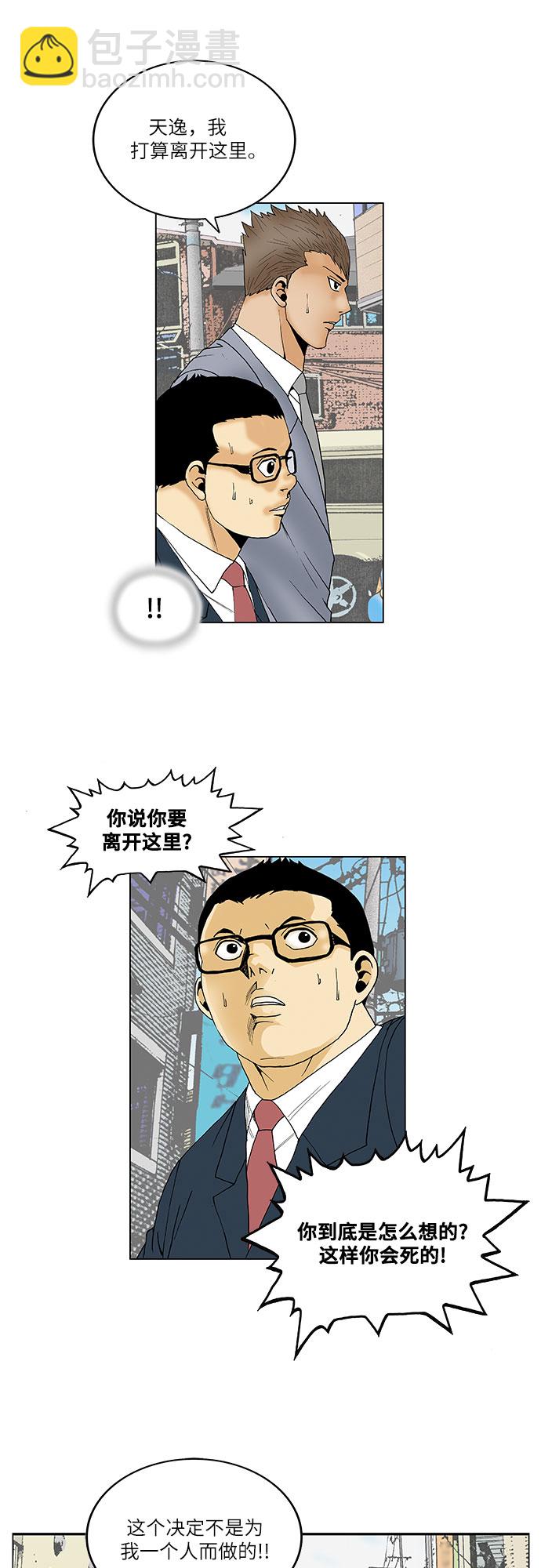 第61话19