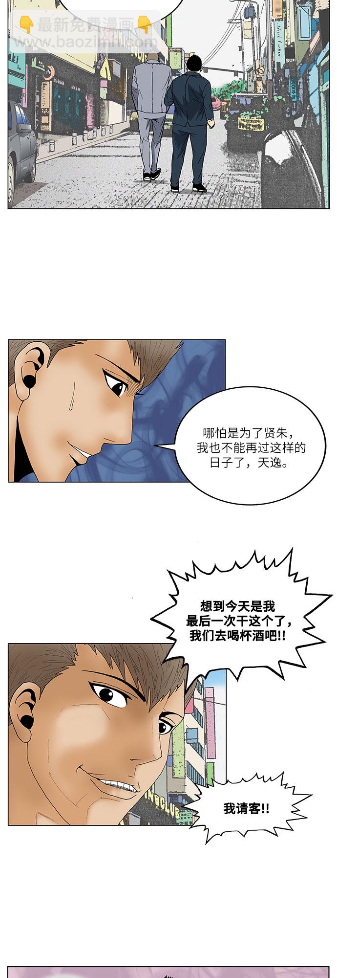 第61话20