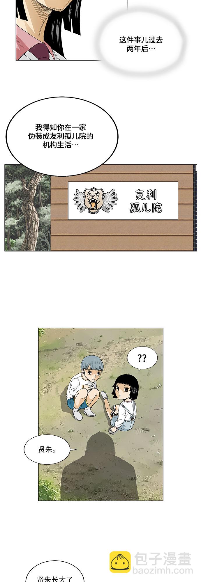 第61话23
