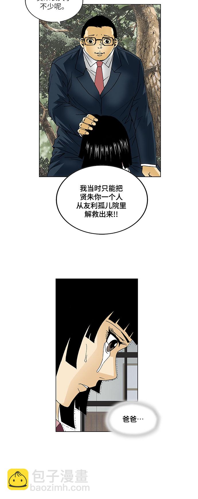 第61话24