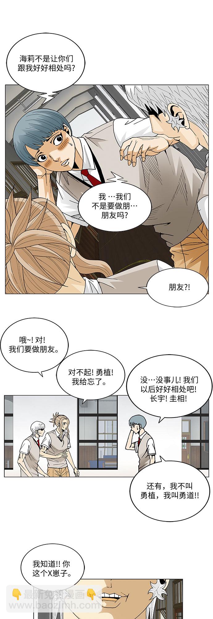第61话35