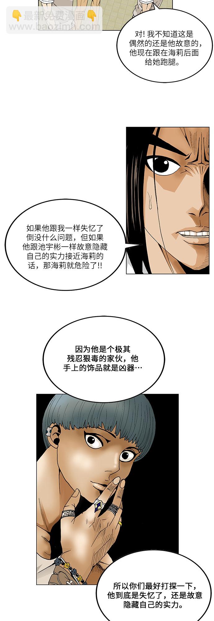 第61话39