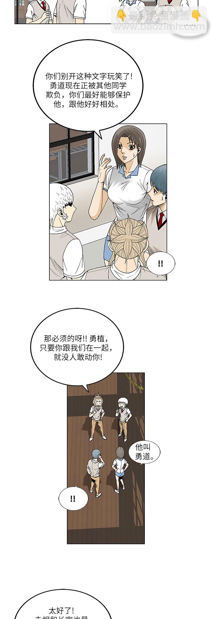 第61话7