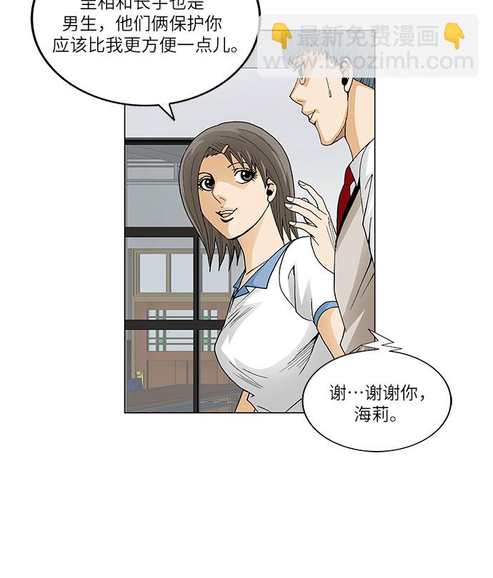 第61话8
