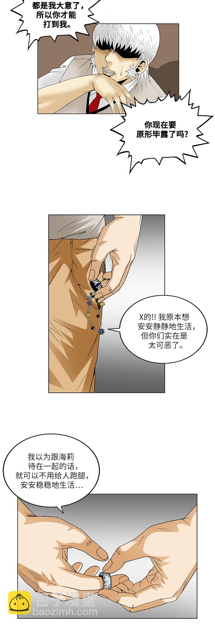 第62话10