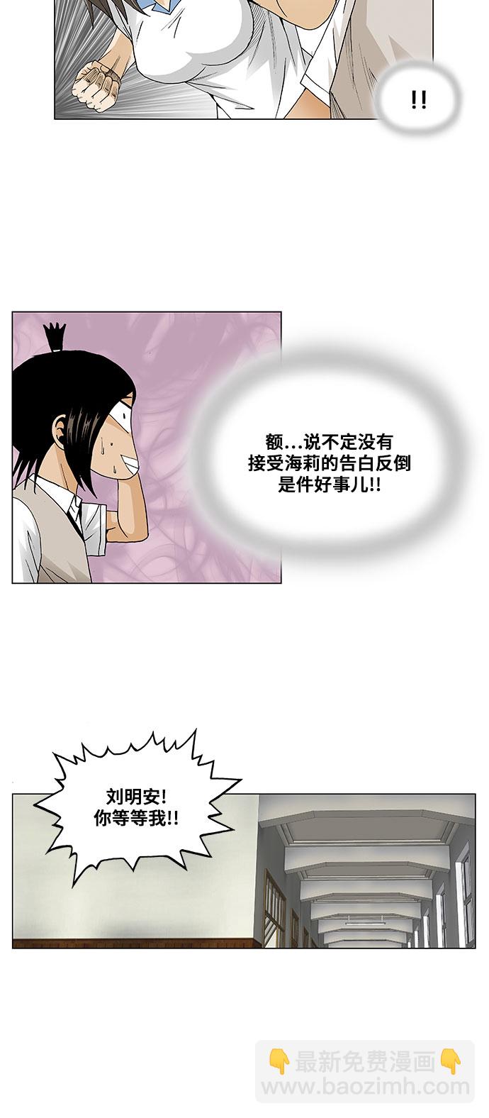 第63话27