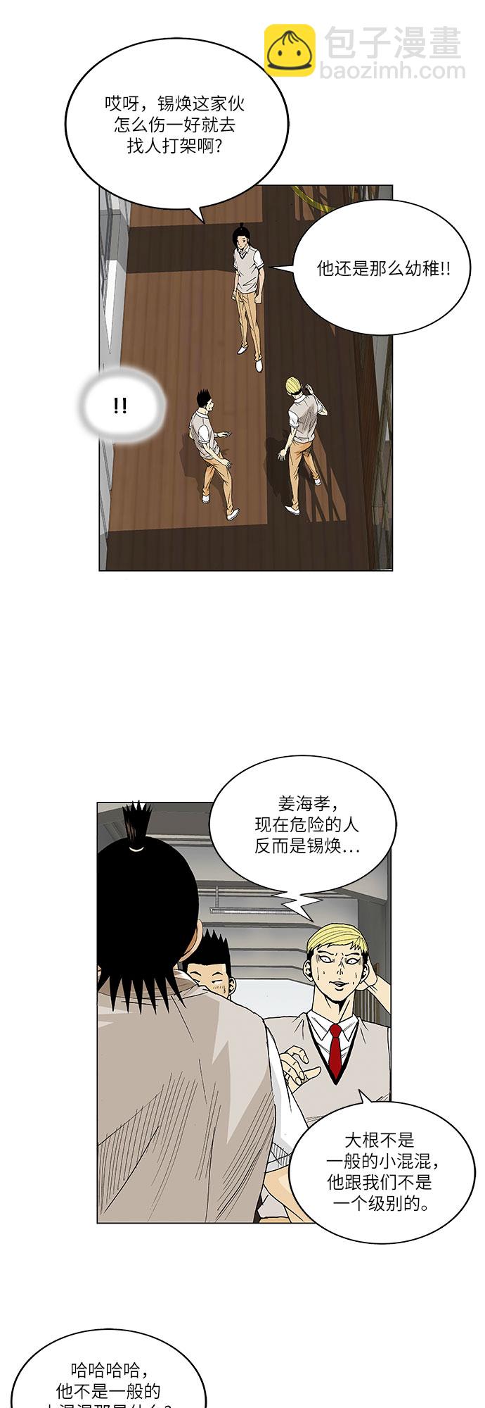 第63话31