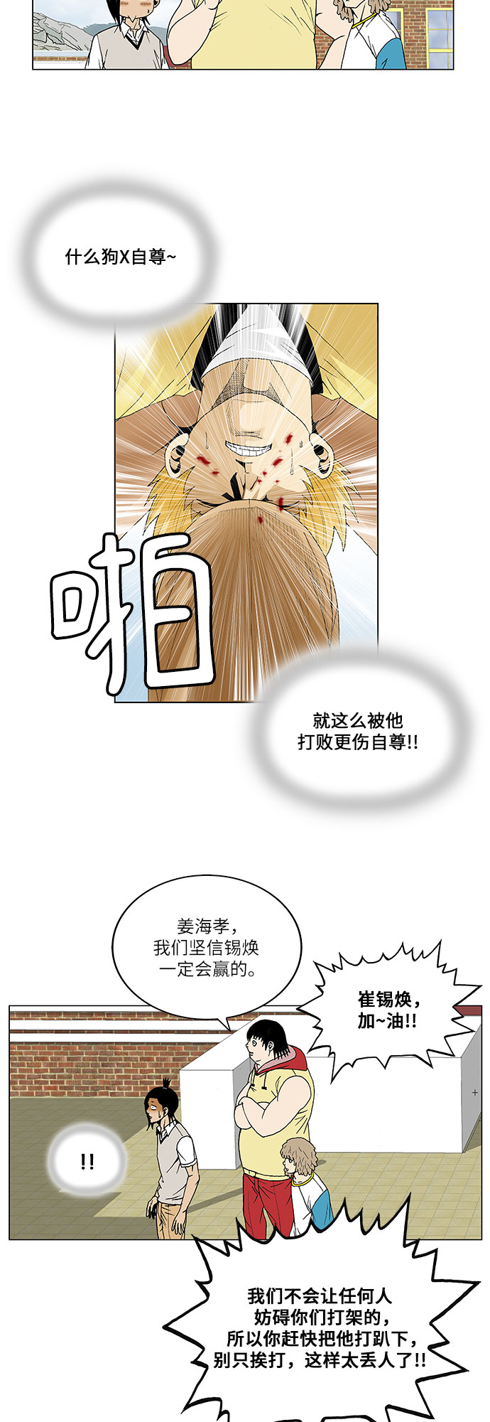 第64话16