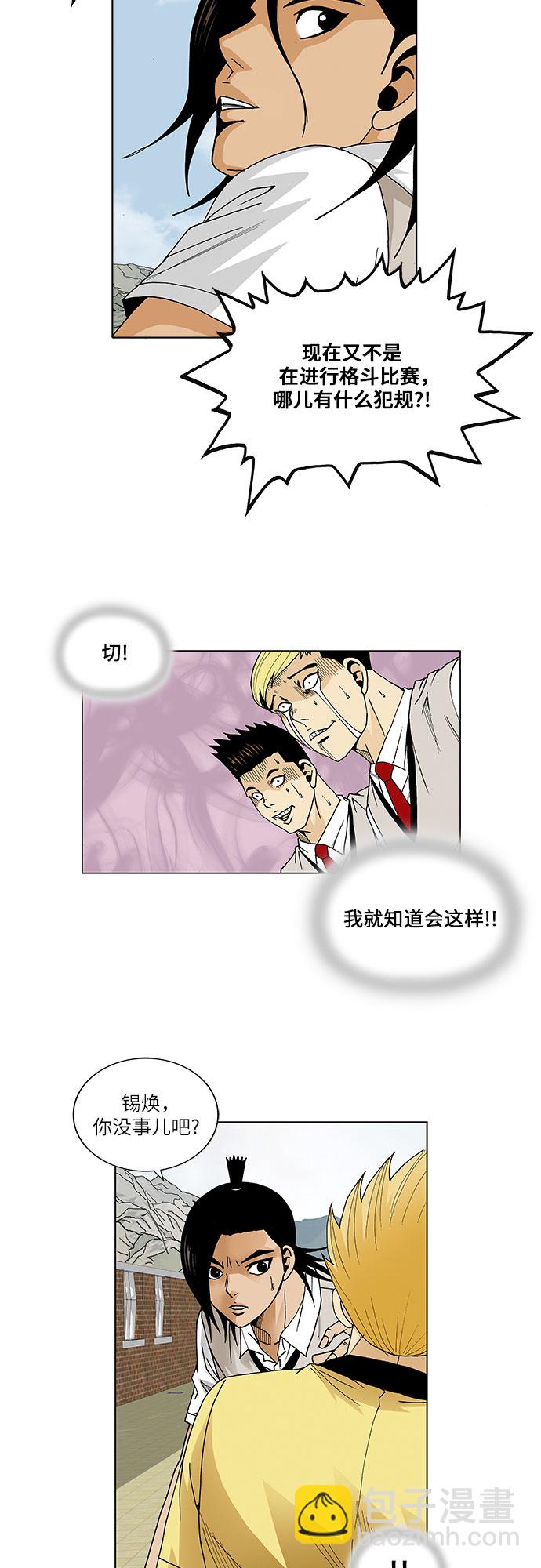 第64话26