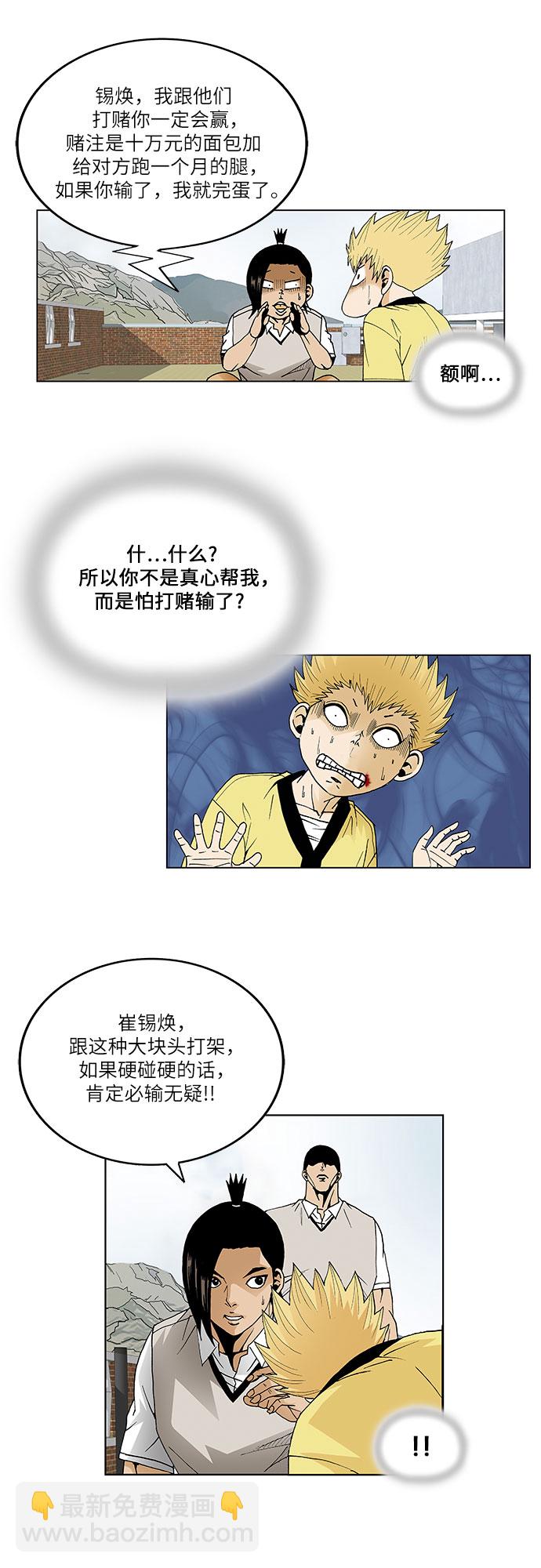 第64话28