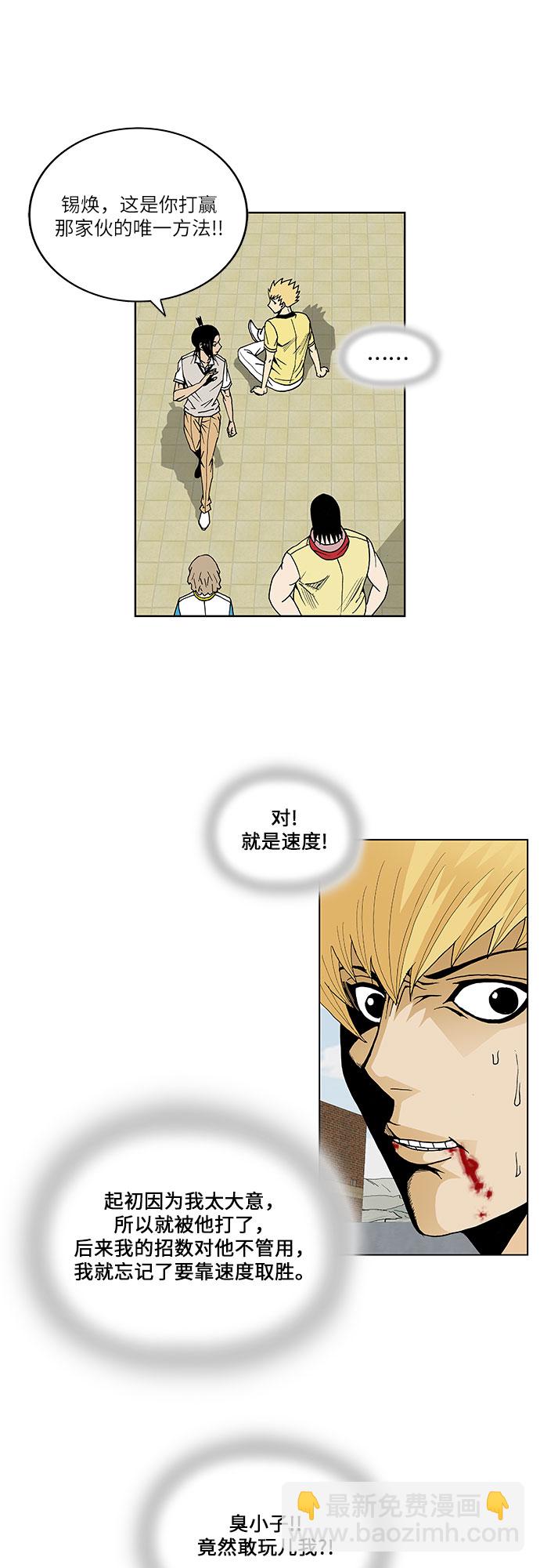 第64话31