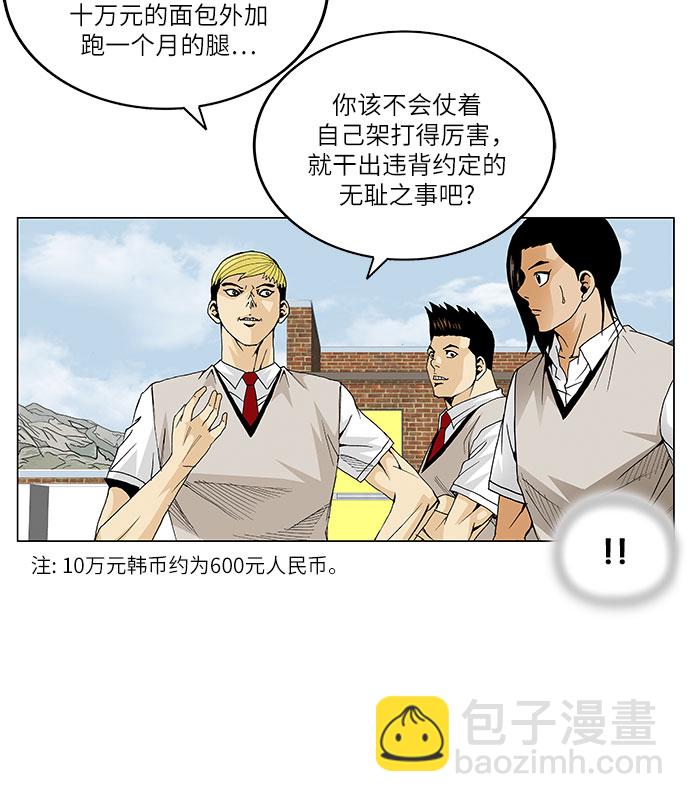第64话4