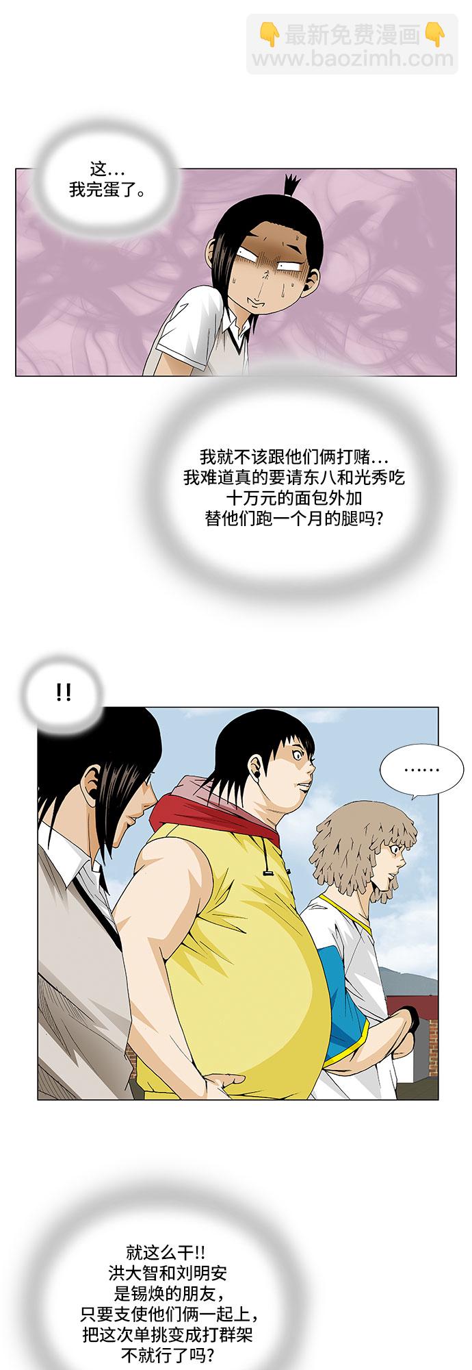 第64话5