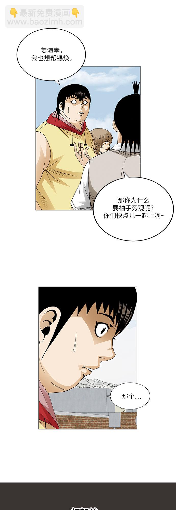 第64话8