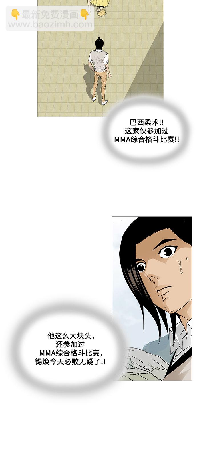 第65话36
