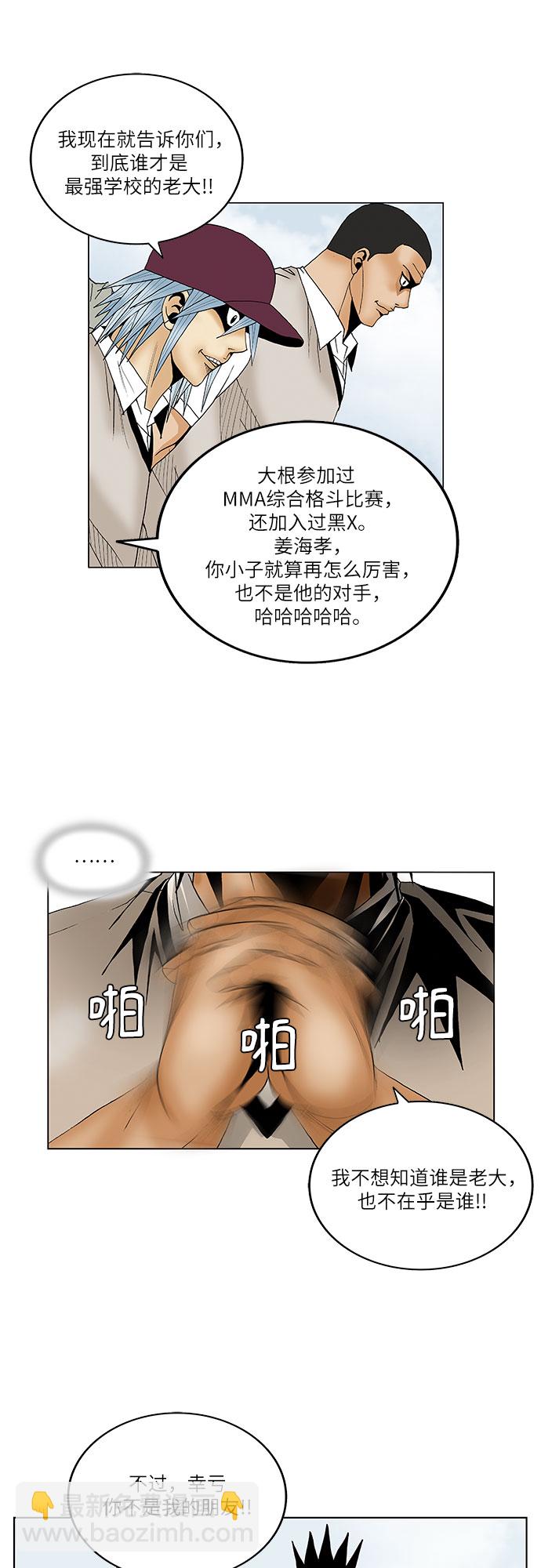 第65话39