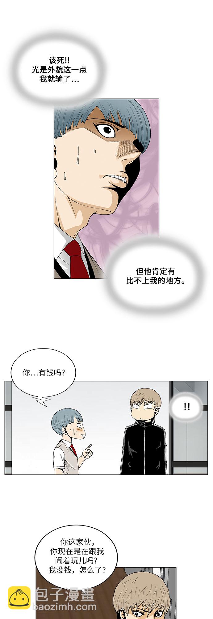 第65话5