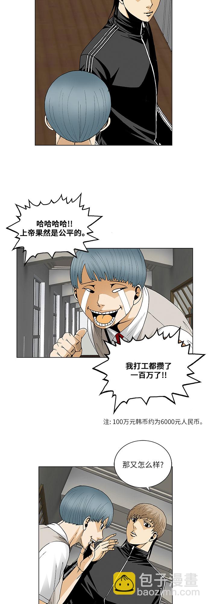 第65话6