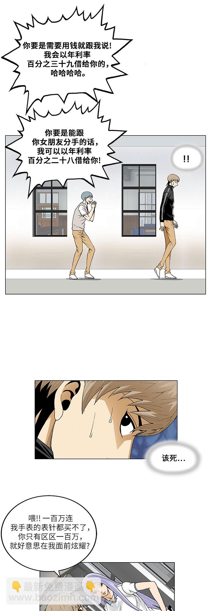 第65话8
