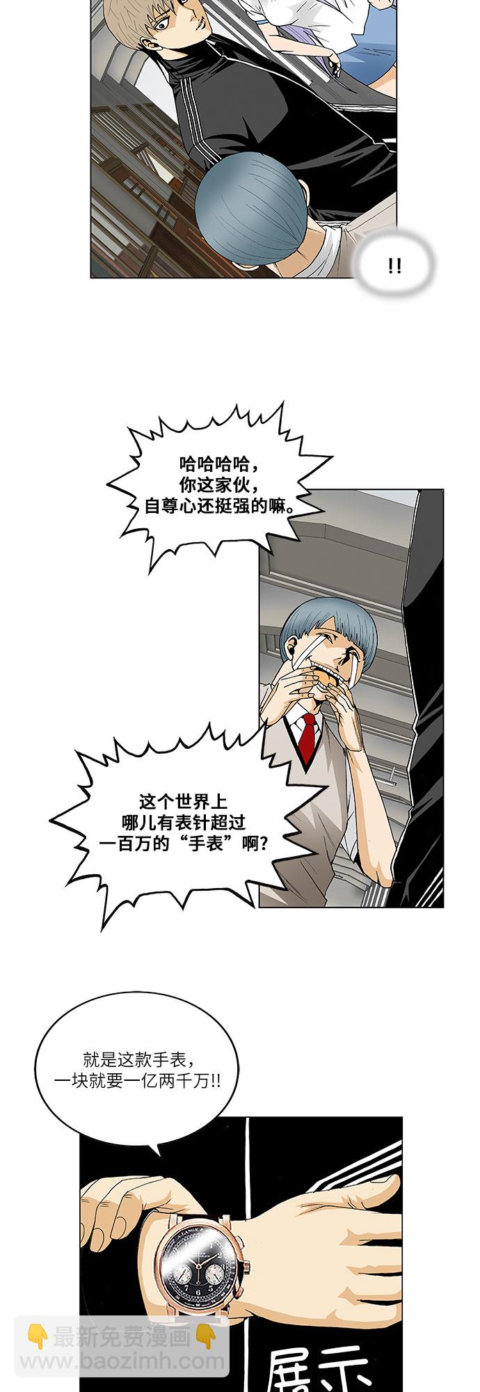 第65话9
