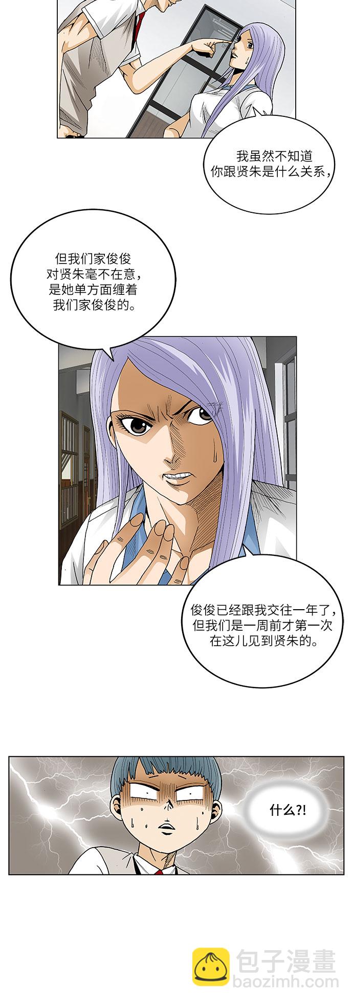 第66话10