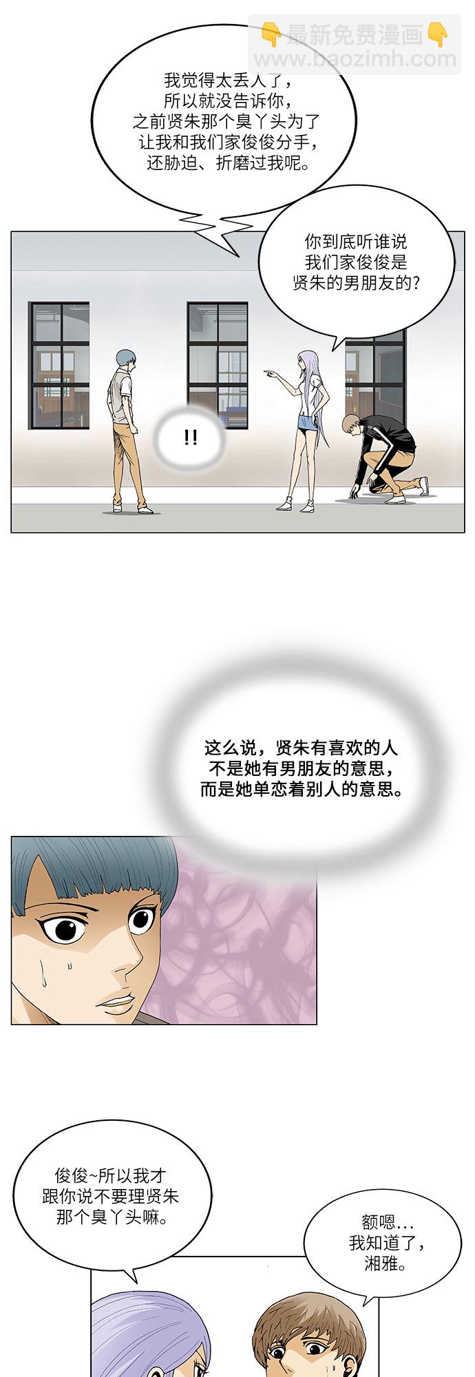 第66话11
