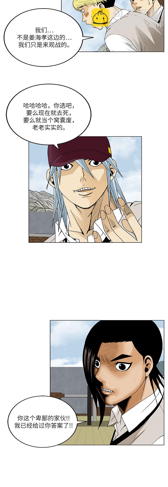 第66话23