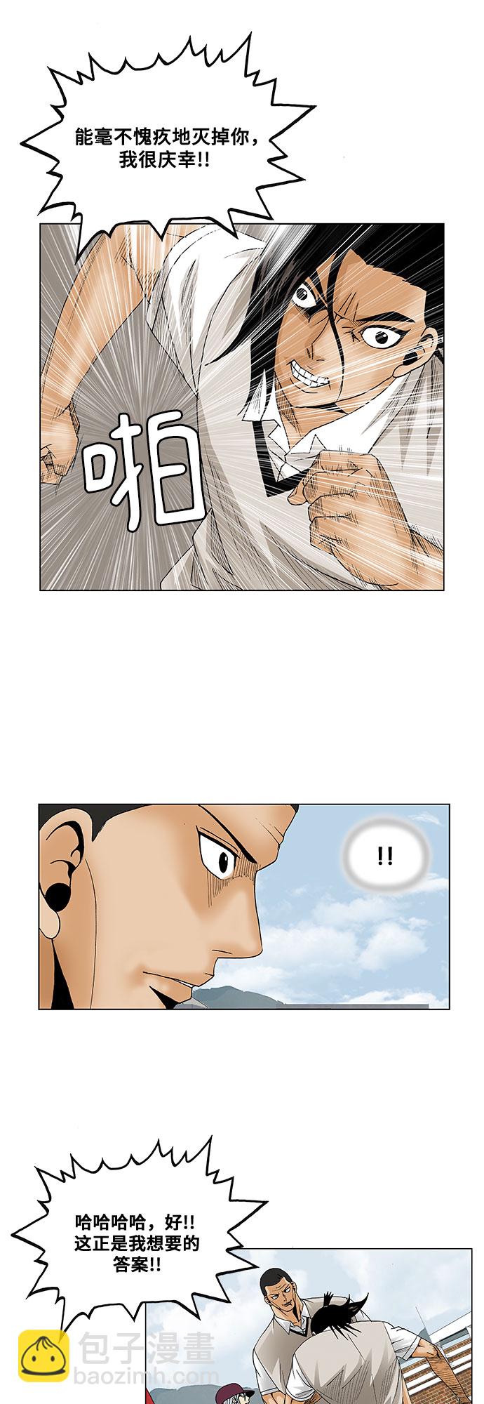 第66话25