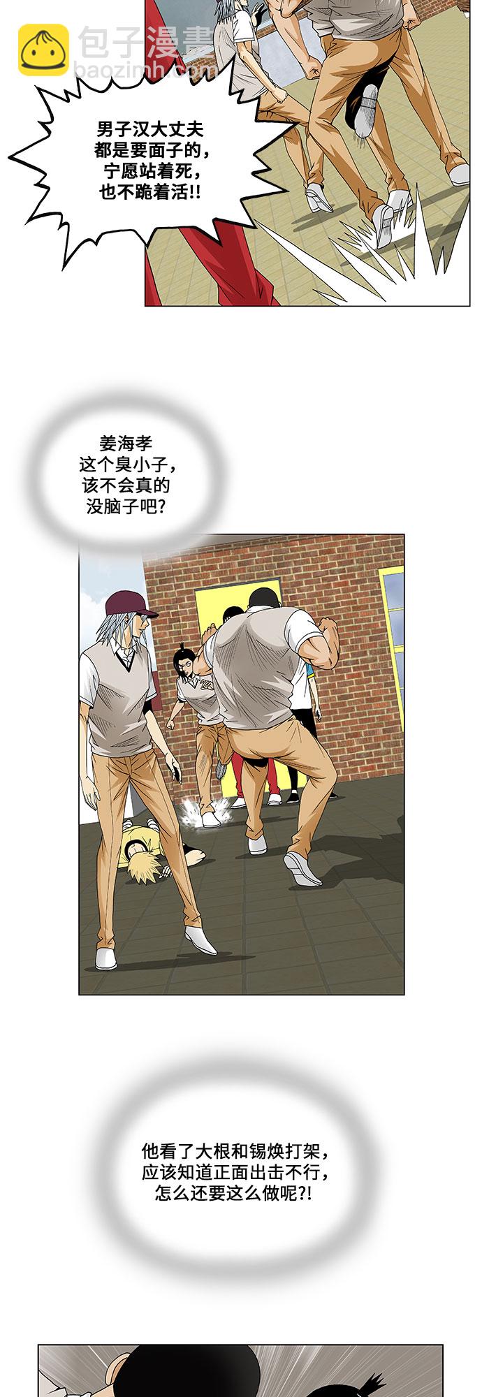 第66话26
