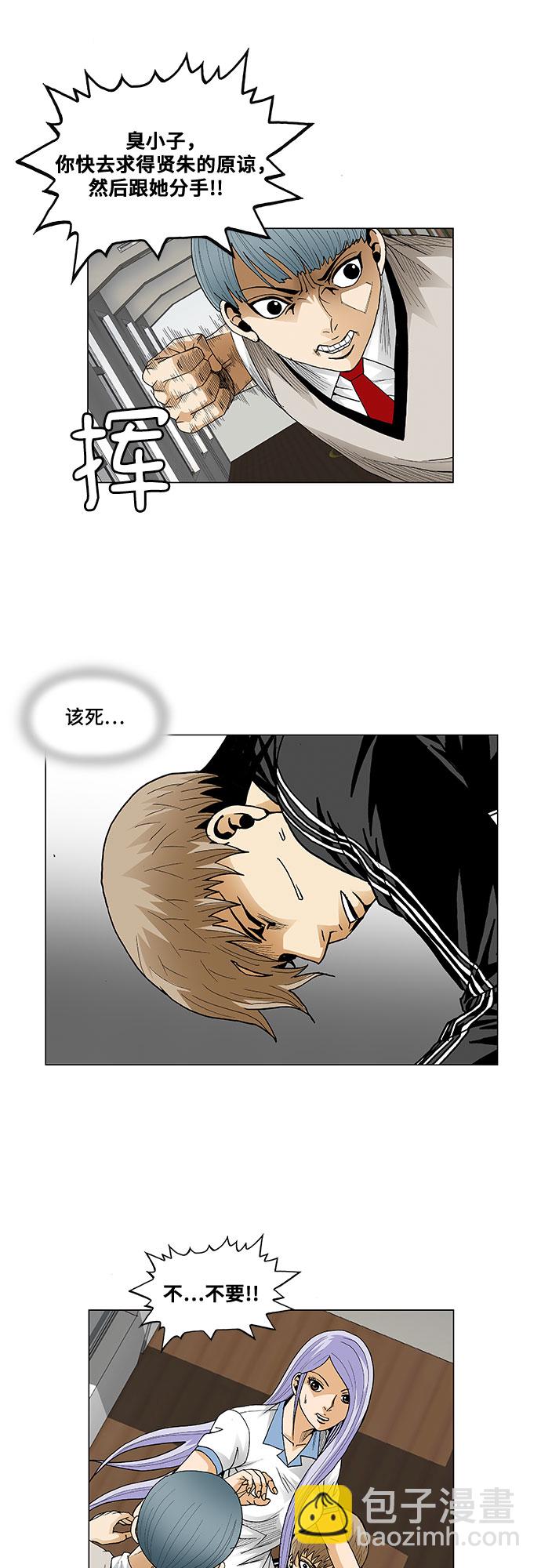 第66话6