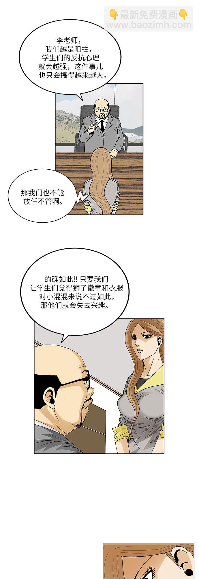 第68话11