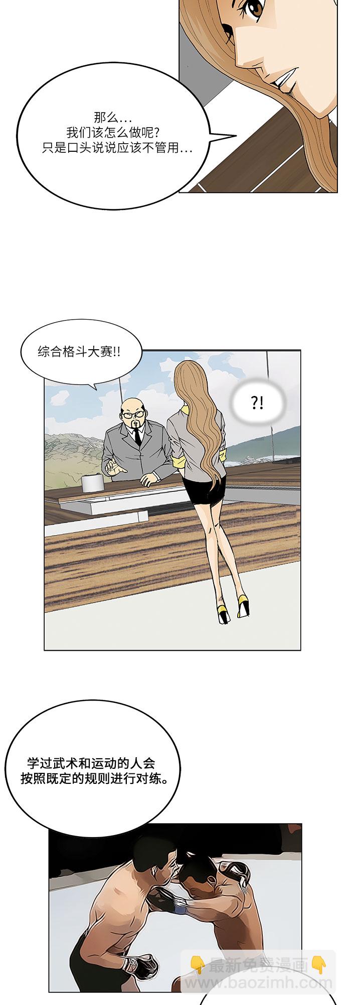 第68话12