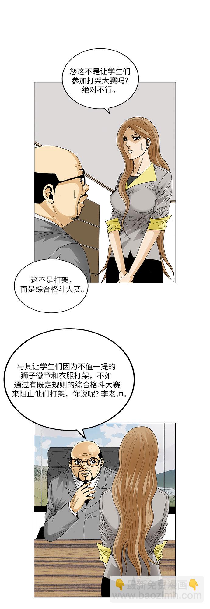 第68话14