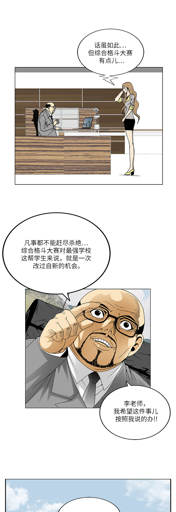 第68话15