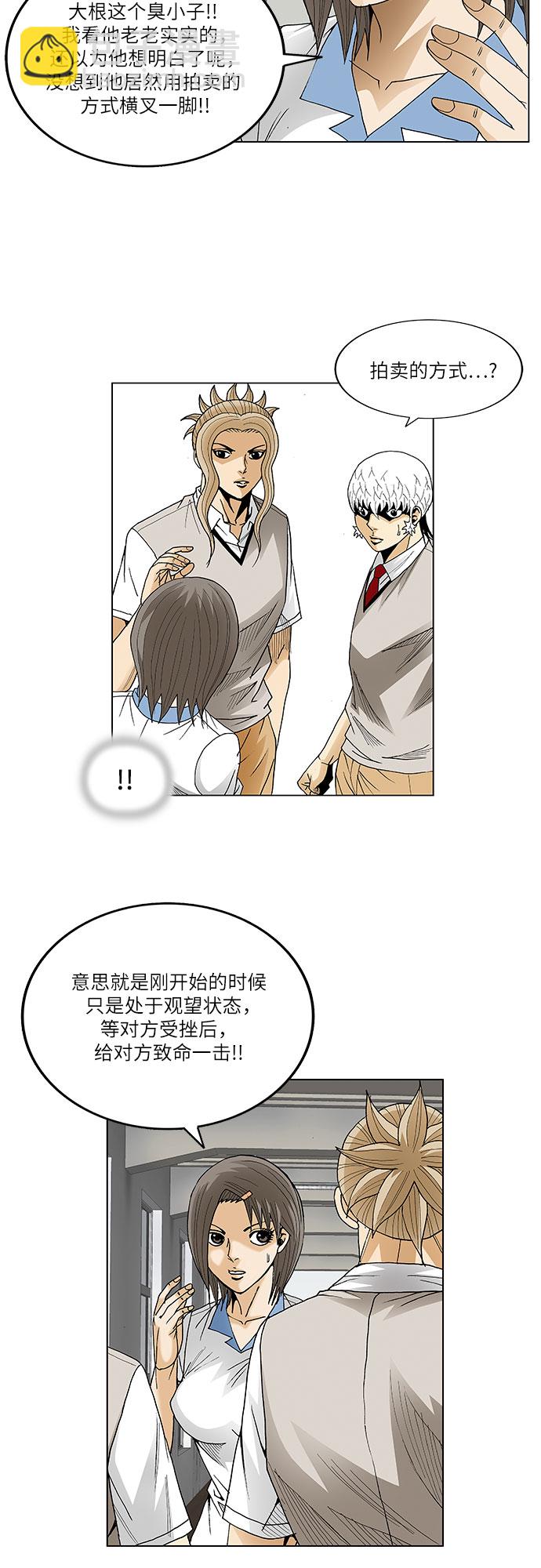 第68话19