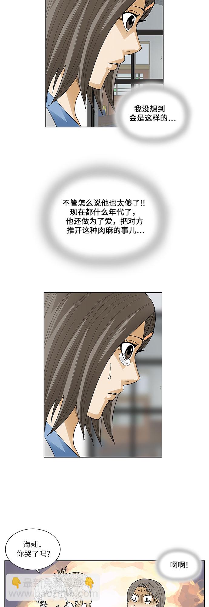 第68话29
