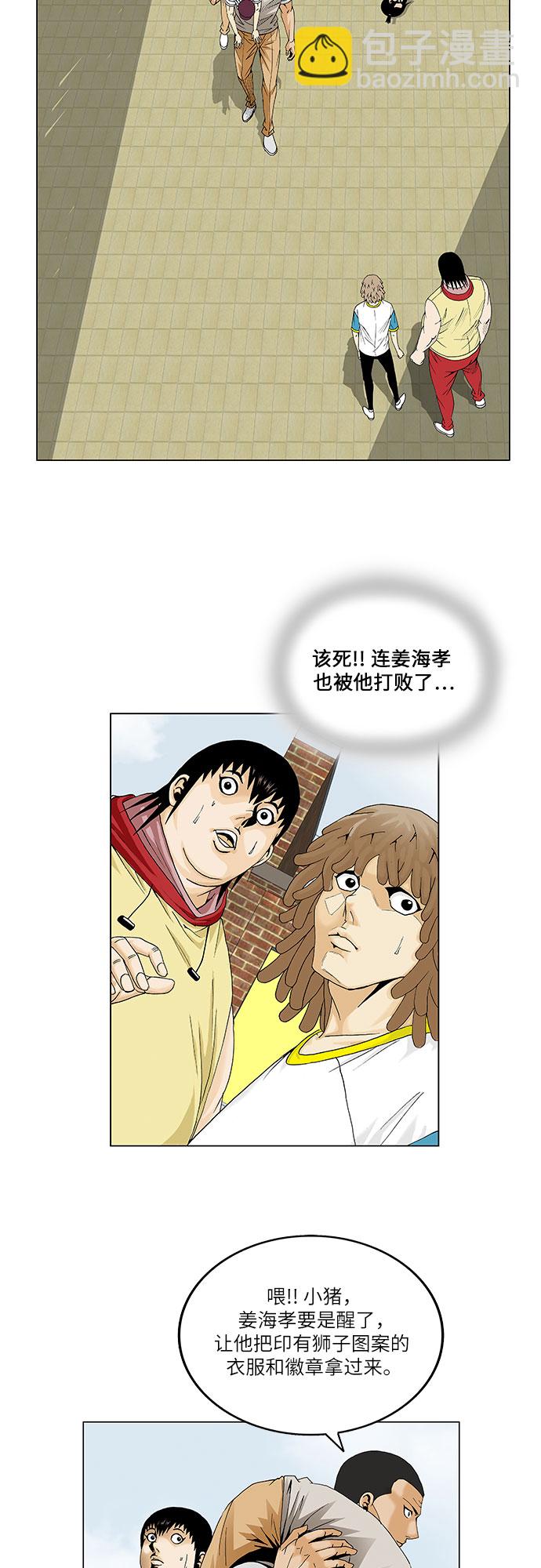 第68话4
