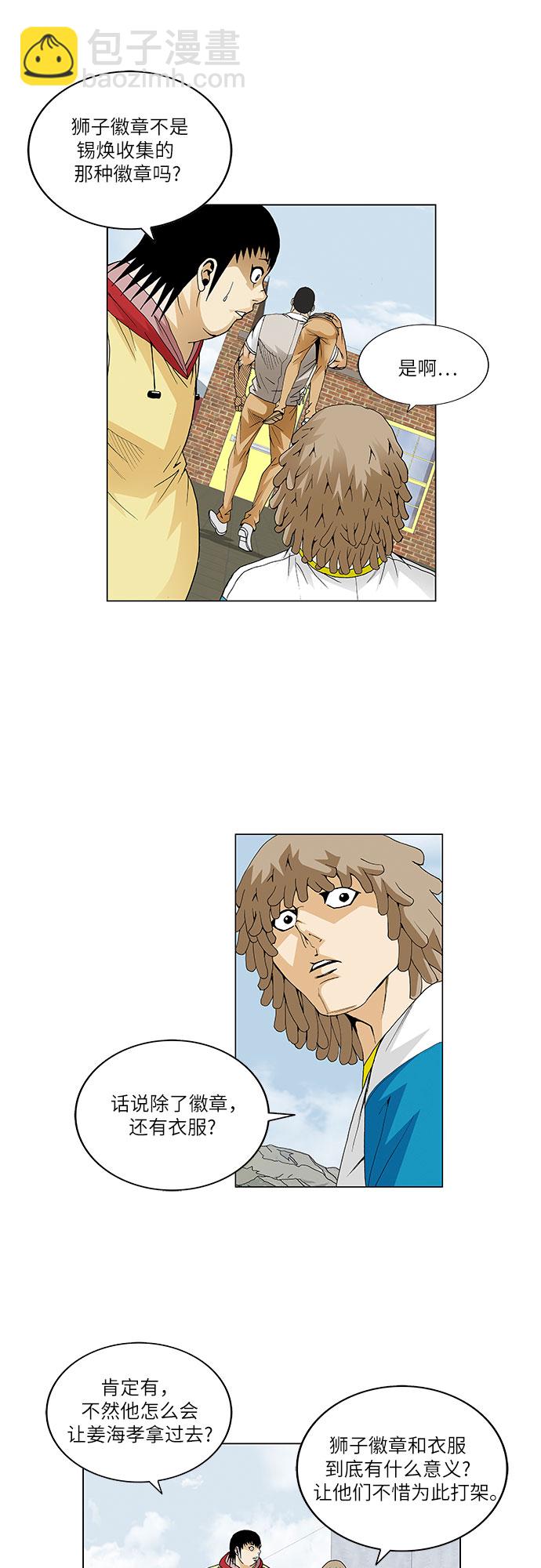 第68话6