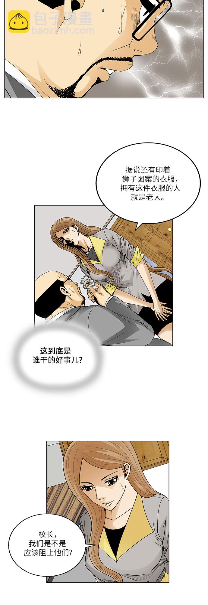 第68话9