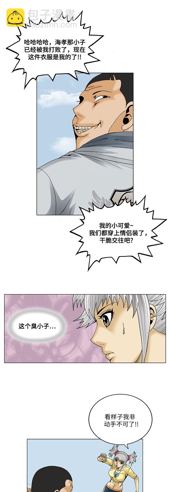 第69话10