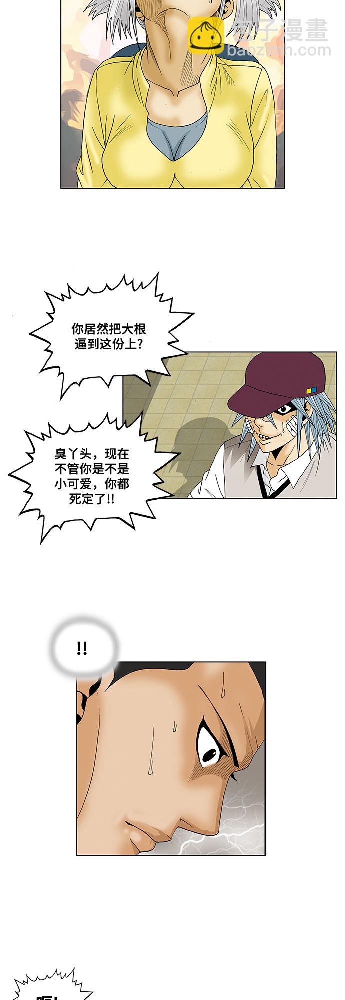第69话23