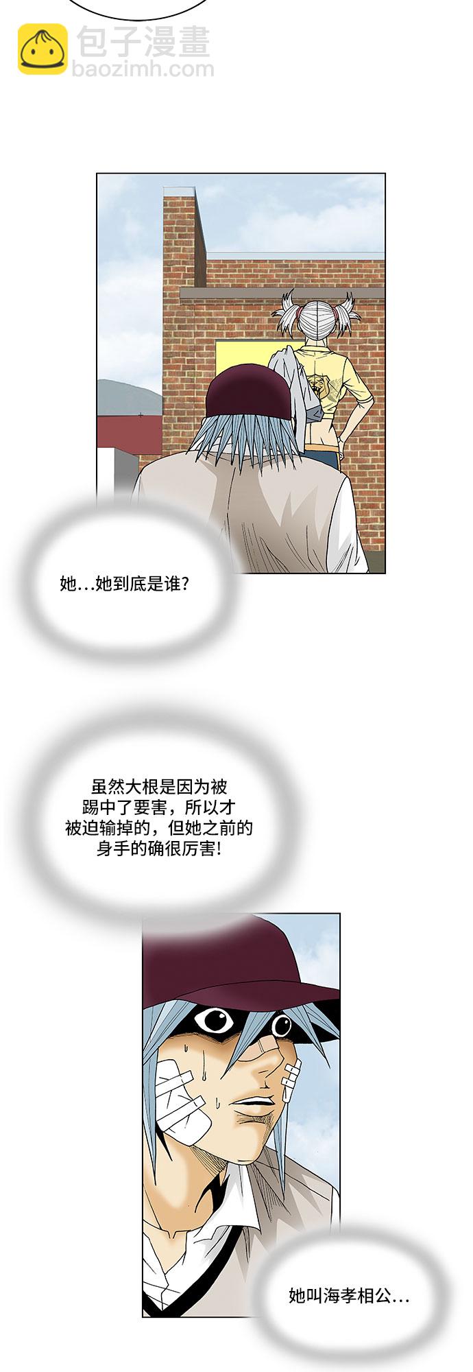 第69话29