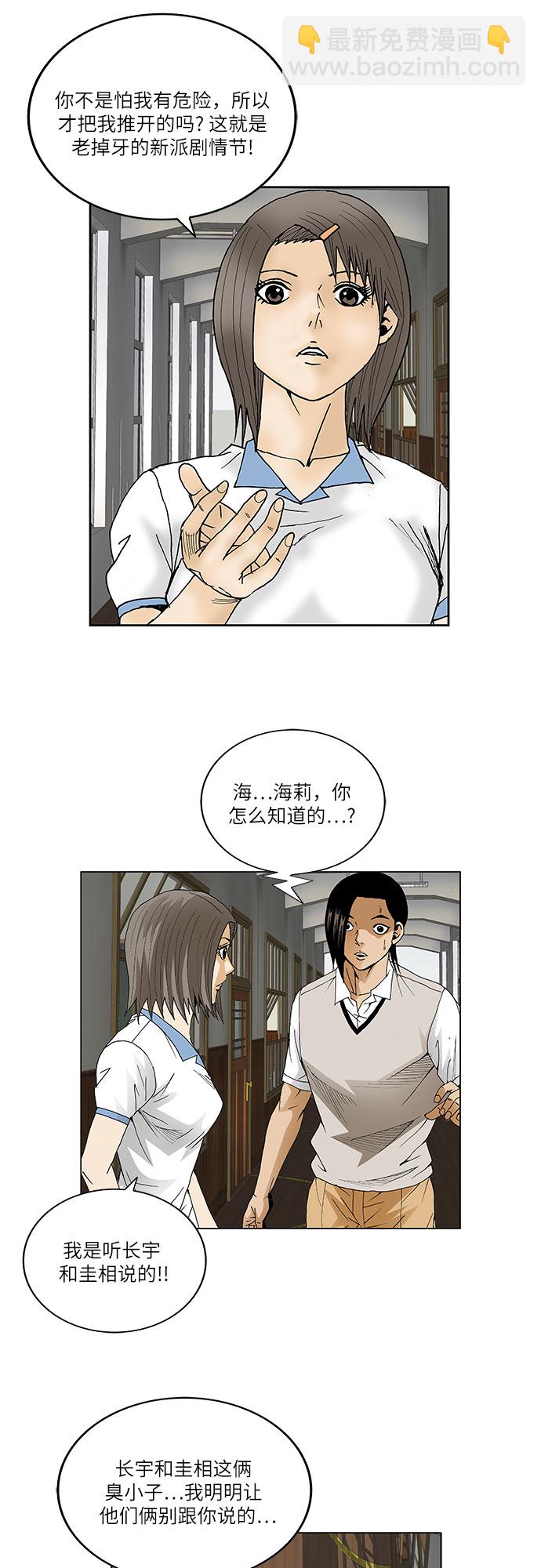 第69话32